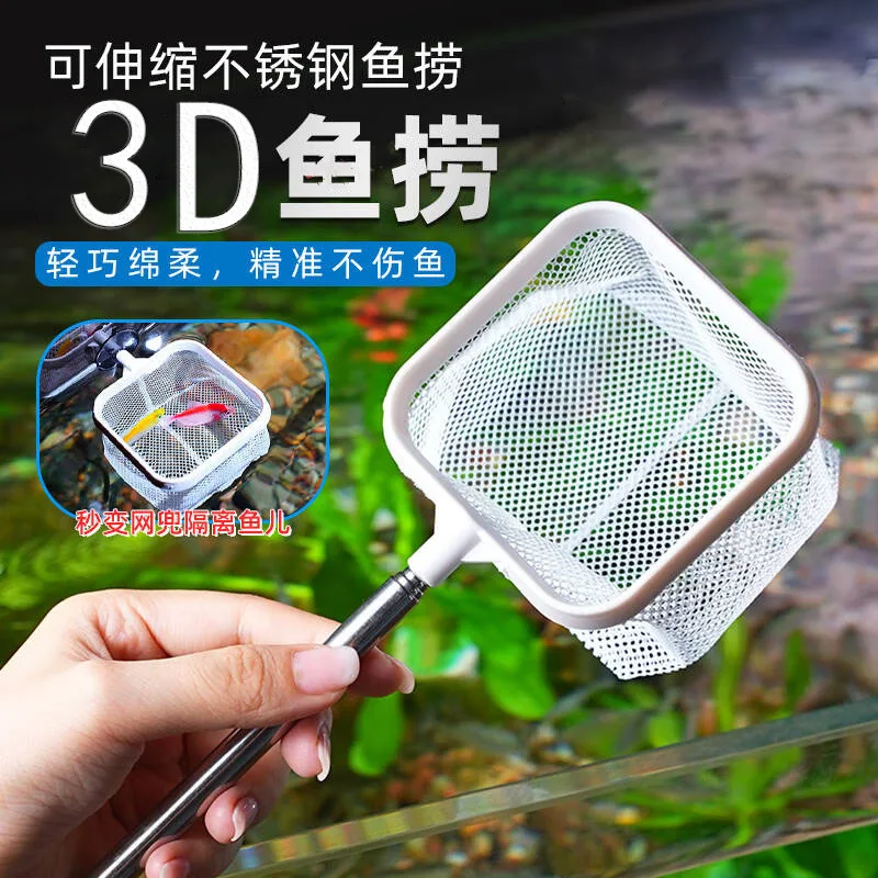 3D-Fischnetz für Aquarien, quadratisches und rundes Netz mit Saugnapf, Teleskop-Edelstahlgriff, Ausrüstung zum Fangen von Fischgarnelen – Detail 1