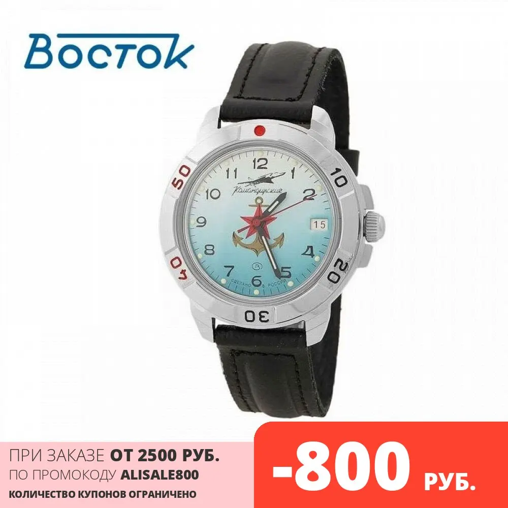 Wrist Watch East 431084 men's mechanical | Наручные часы