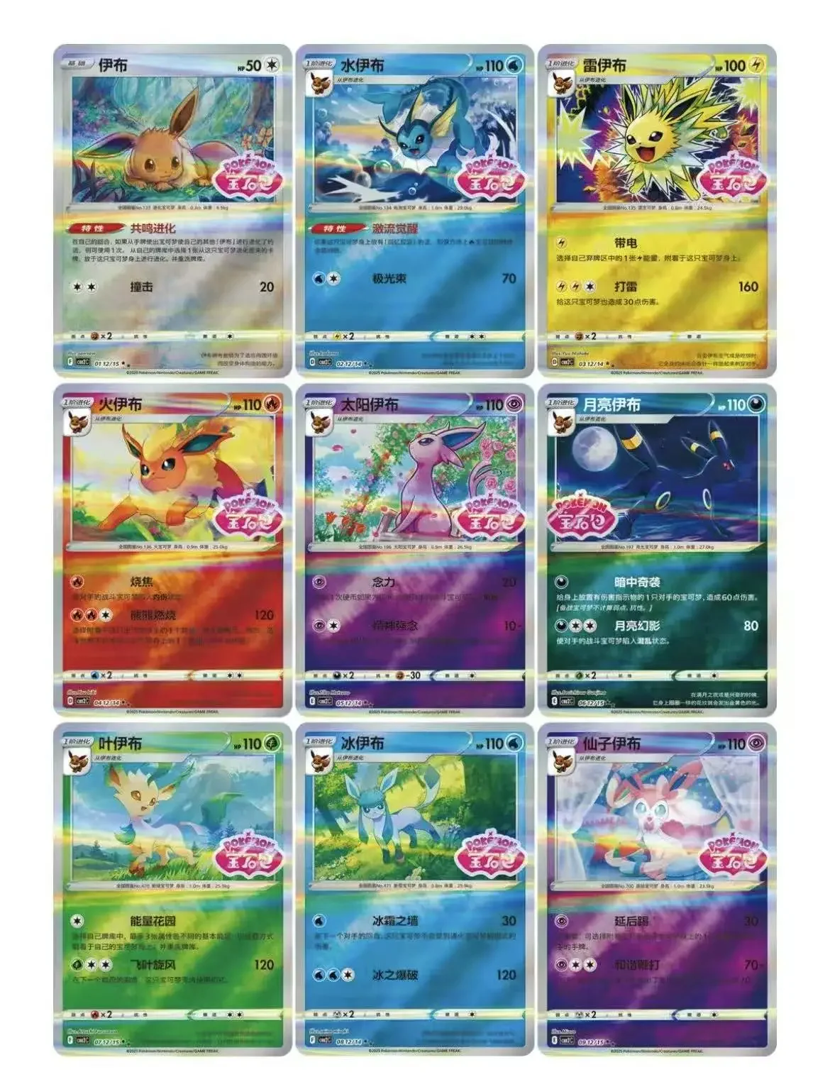 イーブイ AR 中国語 ポケモンジェムパック Vol.2 イーブイ AR 中国語 ポケモンジェムパック Vol.2 - メルカリ