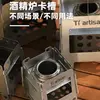 Outdoor Portable Pure Titanium Wood Stove Removable Alcohol Camping Barbecue Stove Multi-functional Stove Windproof Alcohol 4