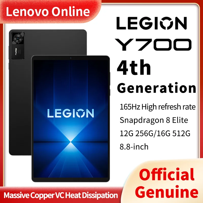 Lenovo Legion Y700 4th Gen 8.8インチ Lenovo Legion y700 gen 4 AI Gaming Tablet - Snapdragon 8