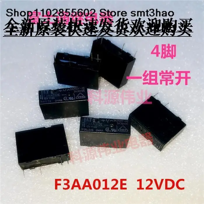 

F3AA012E 12VDC 4PIN 3A F3AA012E