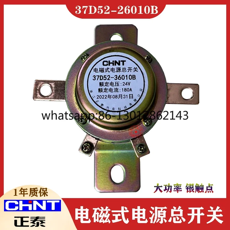 자동차 전원 메인 스위치 37D52-36010B/180A 트럭 버스 건설 차량 24V 전원 차단 메인 스위치
