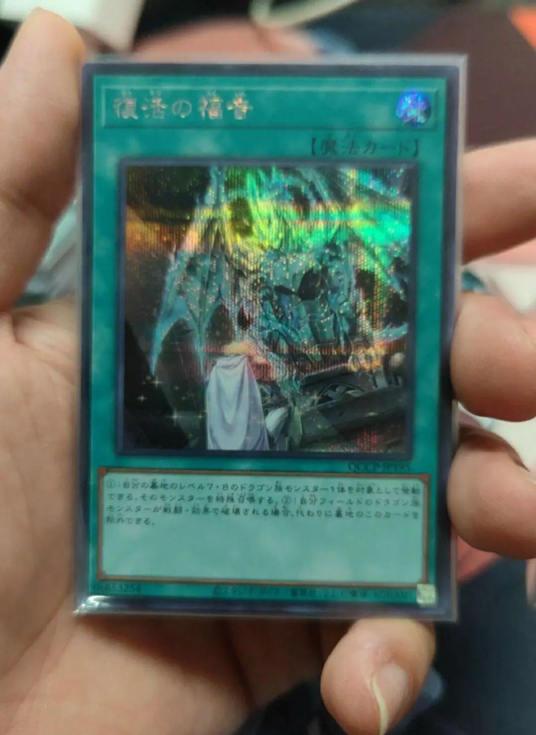 Yugioh Master Duel Monsters QCCP-JP195 Return of the Dragon Lords Secret Rare Chronicle Side:Pride Japanese Collection Mint Card