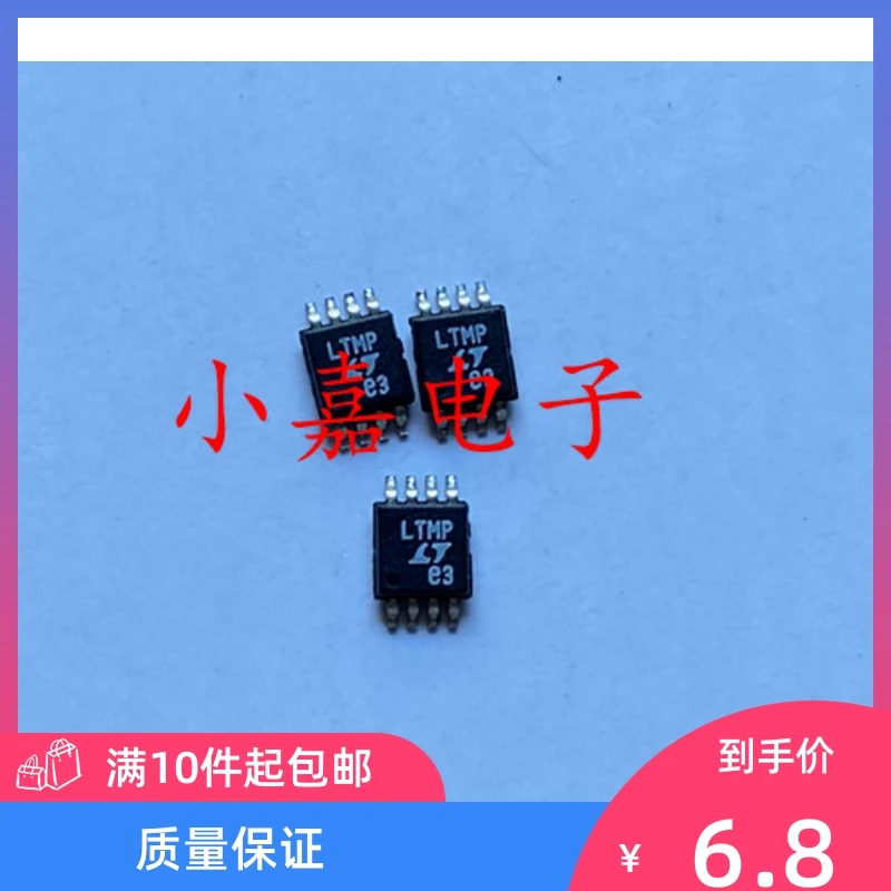 

Free shipping LTC2051IMS8 LTMP MSOP-8 10PCS