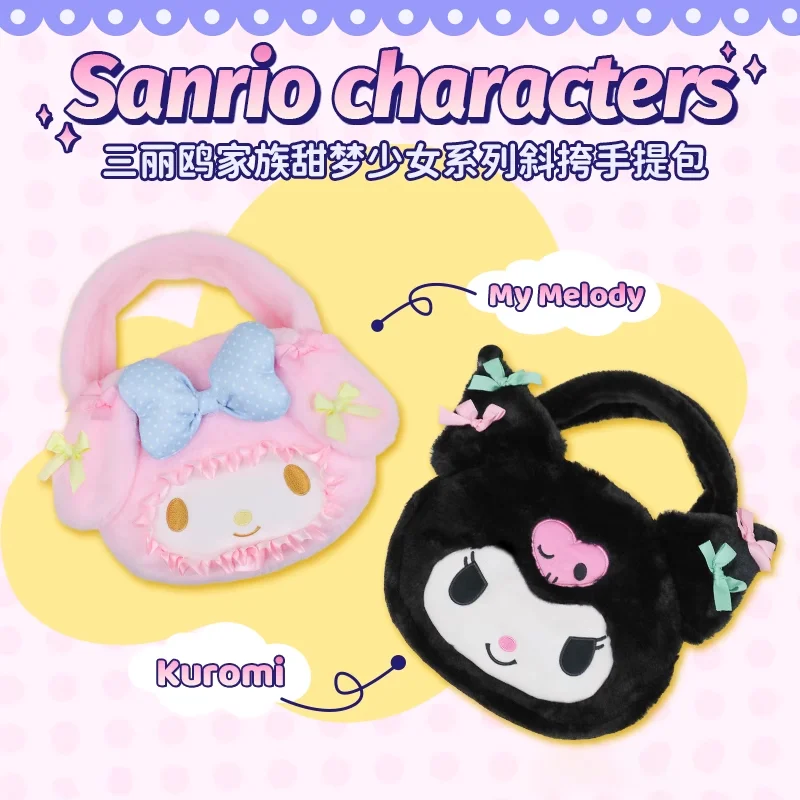 

Kawaii Sanrio Kuromi My Melody Sweet Dream Girl Series плюшевая сумка через плечо, милая вместительная сумка через плечо, подарки для девочек