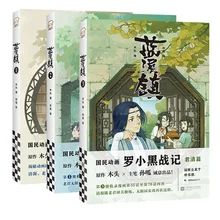 

3 Books/Set Lan Xi Zhen Chinese Fantasy Healing Comic Book Vol. 1-3 The Legend of Luo Xiao Hei Anime Story Manga Books