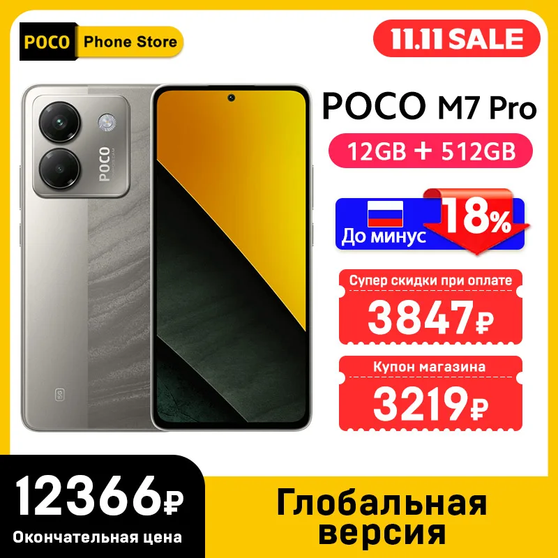 グローバルバージョン POCO M7 Pro 5G スマートフォン寸法 7025-Ultra