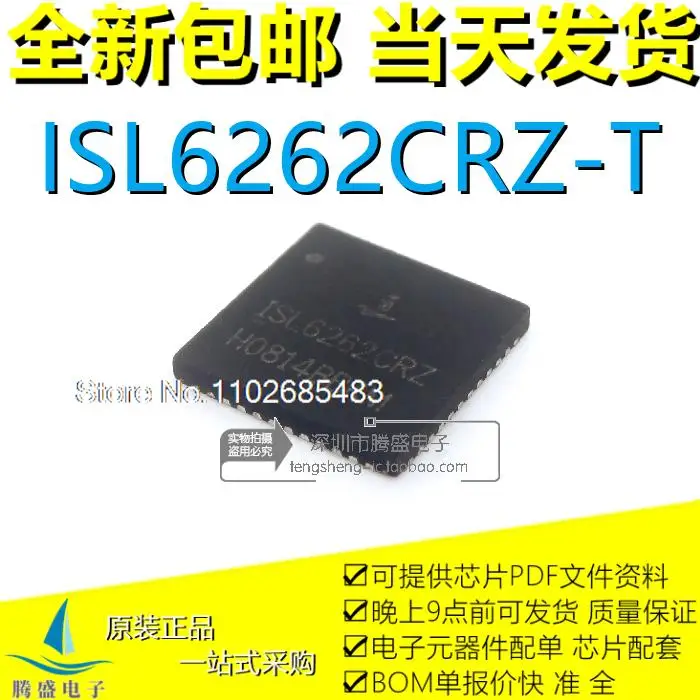 

10PCS/LOT ISL6262CRZ-T ISL6262CRZ IC QFN48