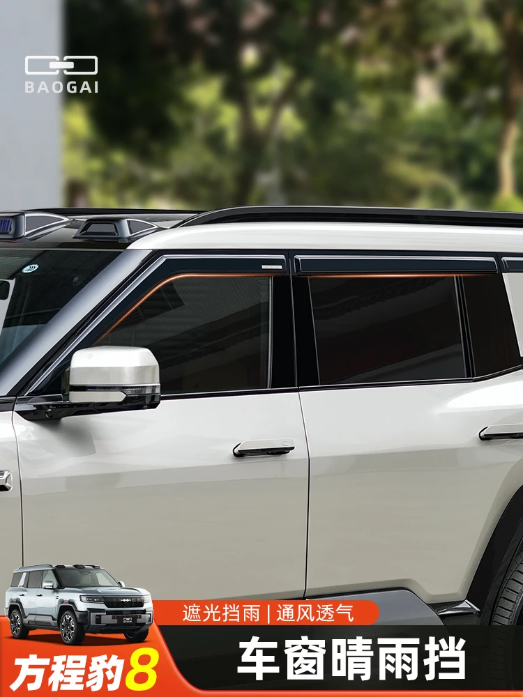 BYD 레오파드 8 2024 2025용 특수 창문 빗물 및 눈물 방지 바이저, 창문 빗물 방지 바이저, 외부 액세서리