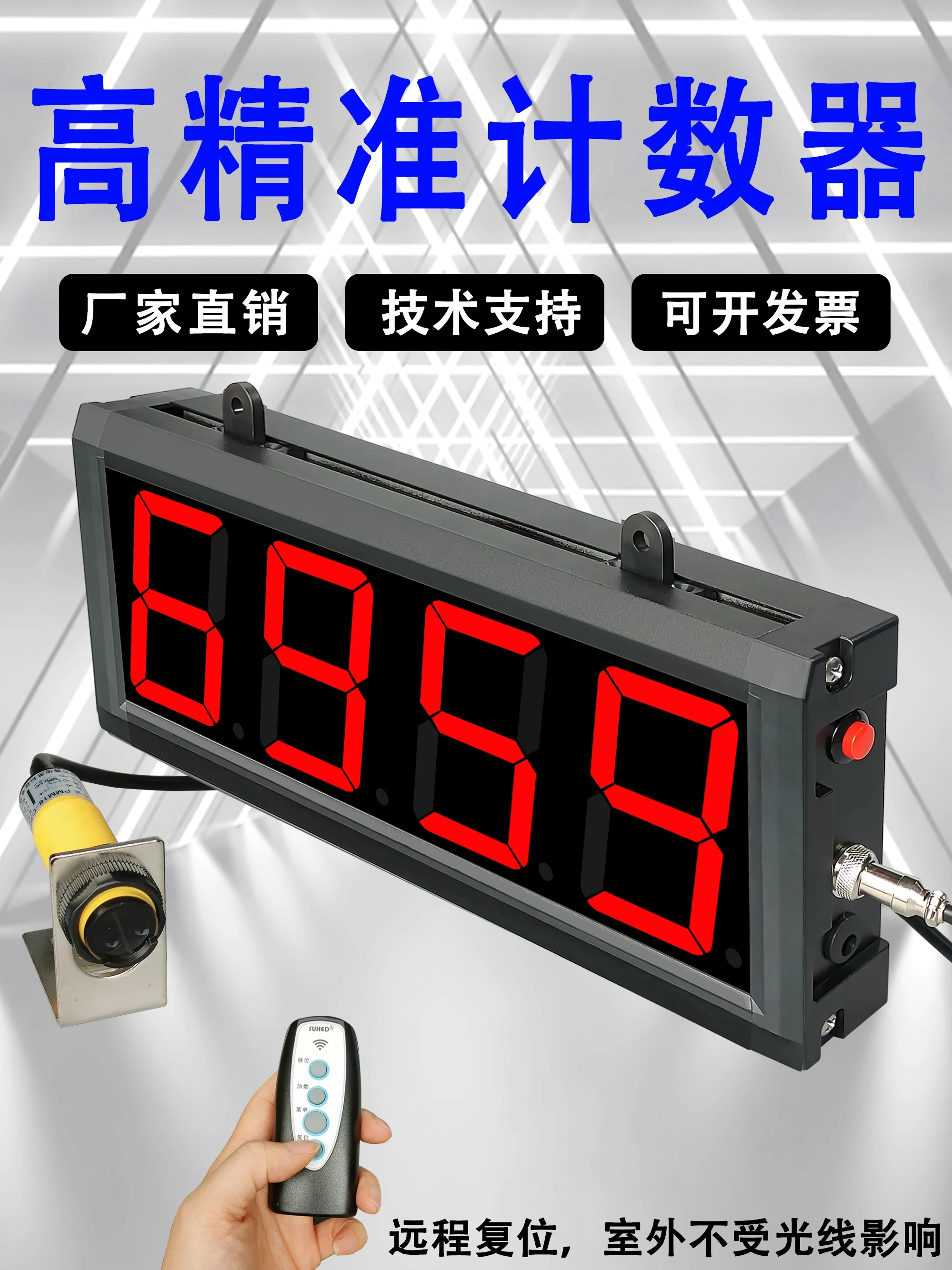 

Large Screen 4 inch Automatic Sensing Infrared Counter Electronic Digital Display Intelligent Conveyor Belt Counting Water