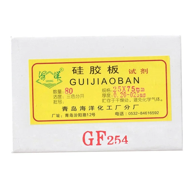 Lab GF254 Thin Layer Chromatography Silica Gel Plate TLC Glass Slab Containing Fluorescent Color-developing Silica Gel Plate