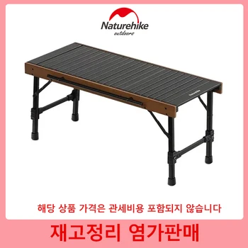 네이처하이크 휴대용 이동식 IGT 접이식 테이블, 접이식 미니 목재 테이블, 야외 정원 물고기 바베큐 테이블, 백패킹