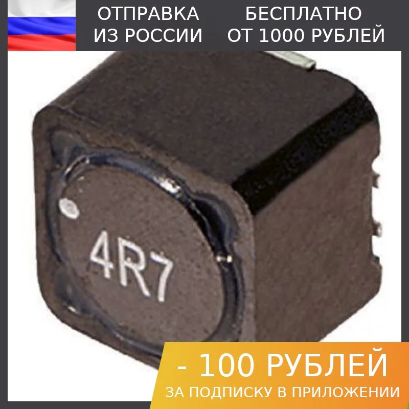 1шт Индуктивность SMD 470 мкГн 0.42А 20% (7447713471) Wurth Elektronik | Электронные компоненты и