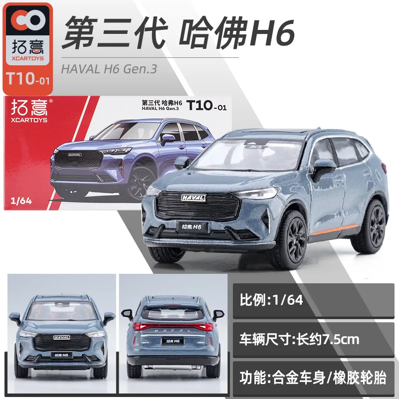 XCARTOYS-modelo de coche en miniatura de gran muralla Haval H6S, modelo de coche de aleación fundido a presión, coche de pequeña escala, decoración