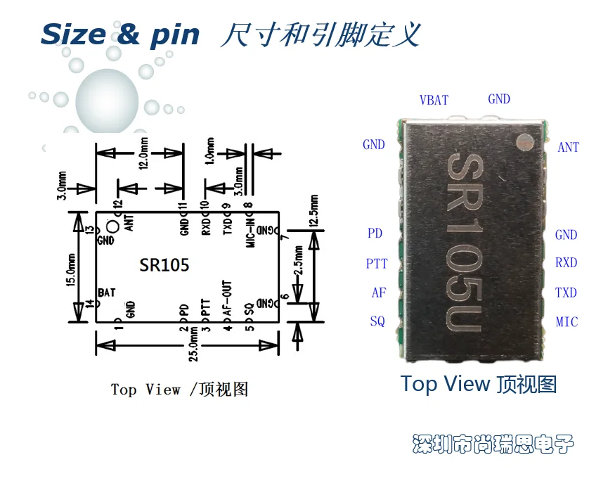 SR-FRS-0W5U SR105U 400-470M 초소형 무선 인터콤 모듈 무선 데이터 전송 모듈