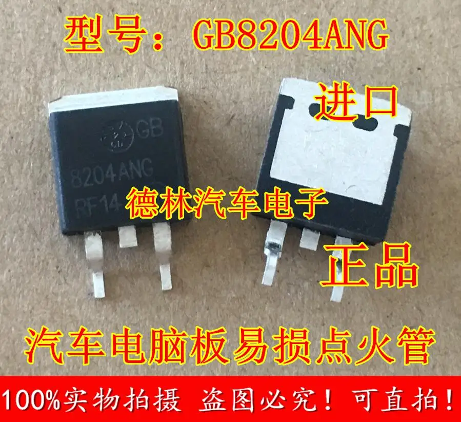 

Free shipping 8204NG GB8204NG TO263 10PCS