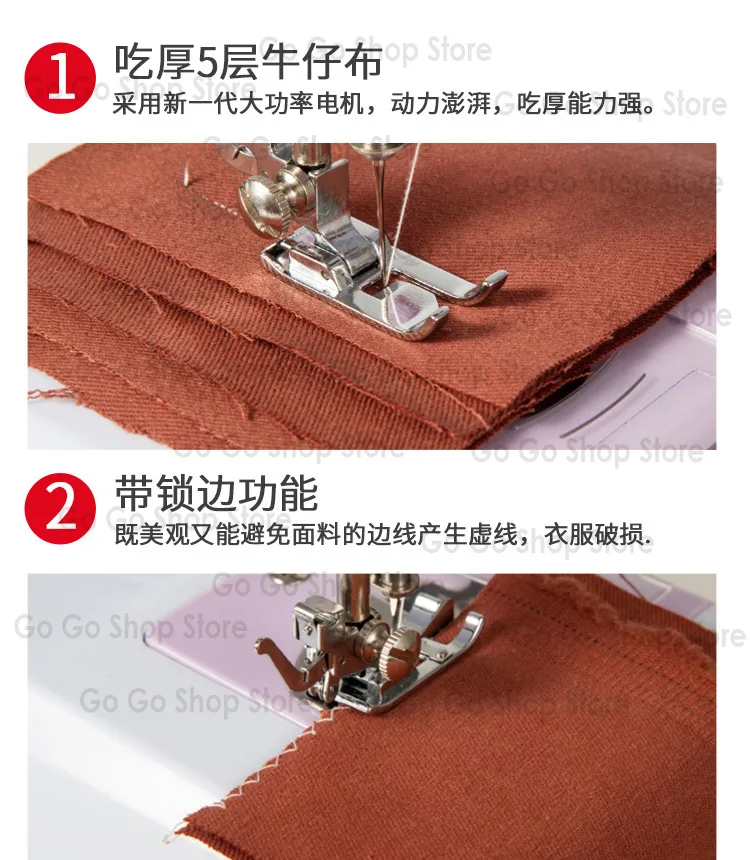 505 Sewing Machine