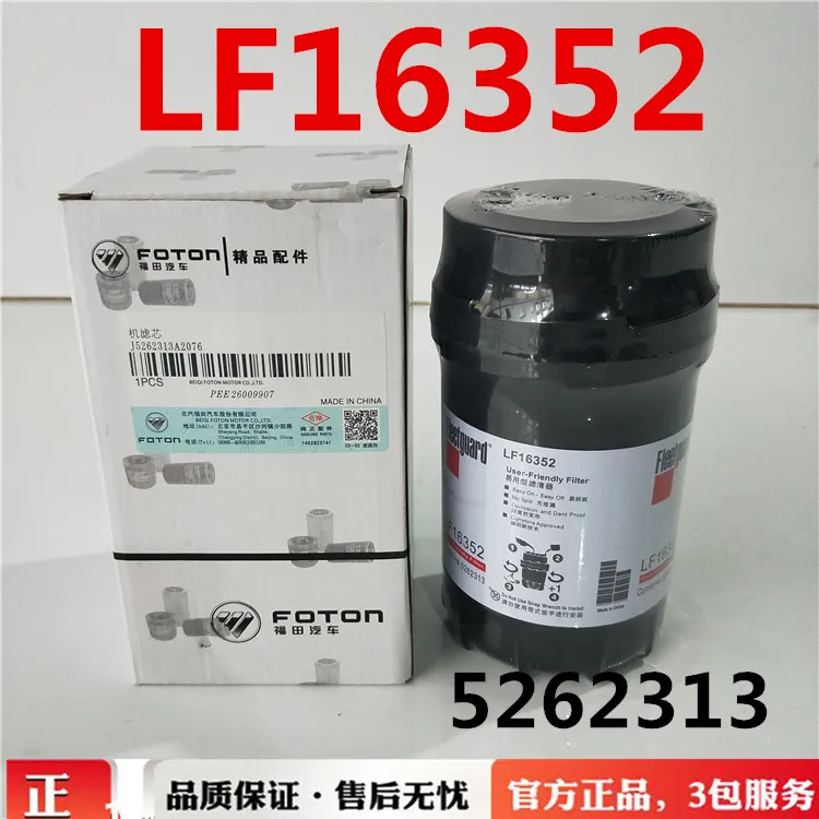 

LF16352 Olympus Cummins 3.8 engine oil filter element engine oil grid 5262313 diesel fuel filter element