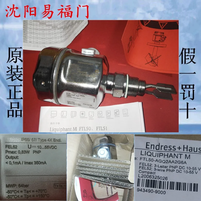 

E + H FTL50-AGQ2AA2G6A тюнинг вилка, совершенно новая и оригинальная, с гарантией на один год 943490-9000.