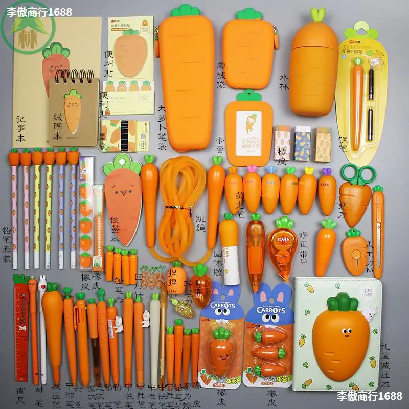 Carrot Series Kawaii Stationary Full Carrot Silicone Set Student Gift