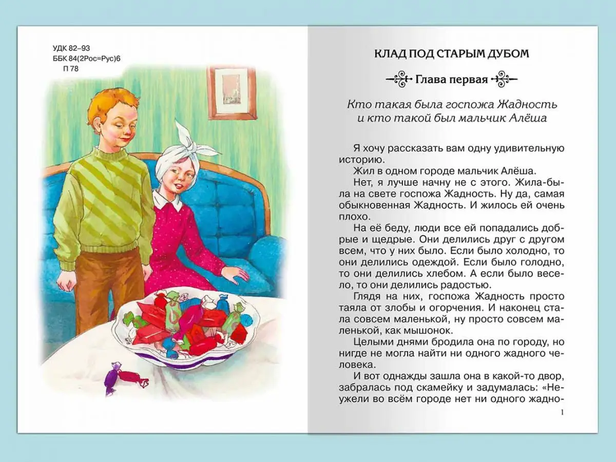 Рисунок 2 - Школьная библиотека