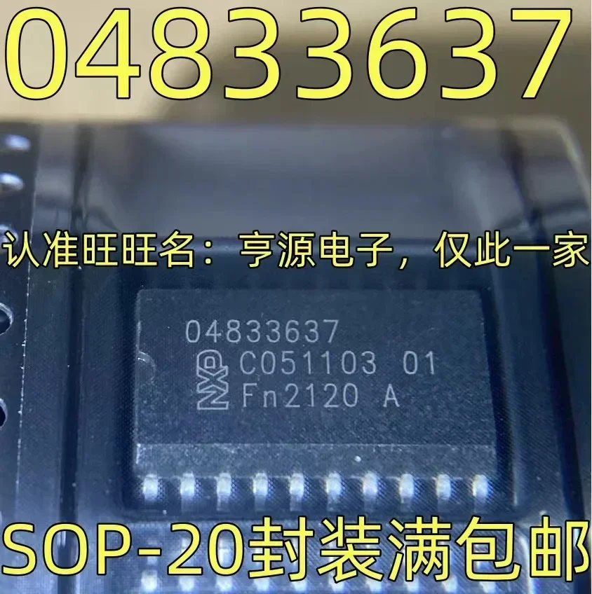 

1-10 шт. 04833637 IC SOP-20