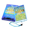 Arabic Quran And Words Learning Educational Toys 18 Chapters Education QURAN TABLET Learn  KURAN  Muslim Kids GIFT 2