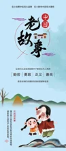 

Hardcover genuine Chinese old story series Kong Rong let pear childhood cultivation education spiritual growth picture book