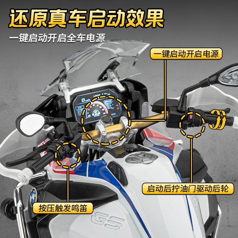 원격 시작 스프레이 1:6 BMW R1250 GS 모험 ADV 합금 금속 다이캐스트 모델 오토바이 높은 시뮬레이션 수집품 취미 선물