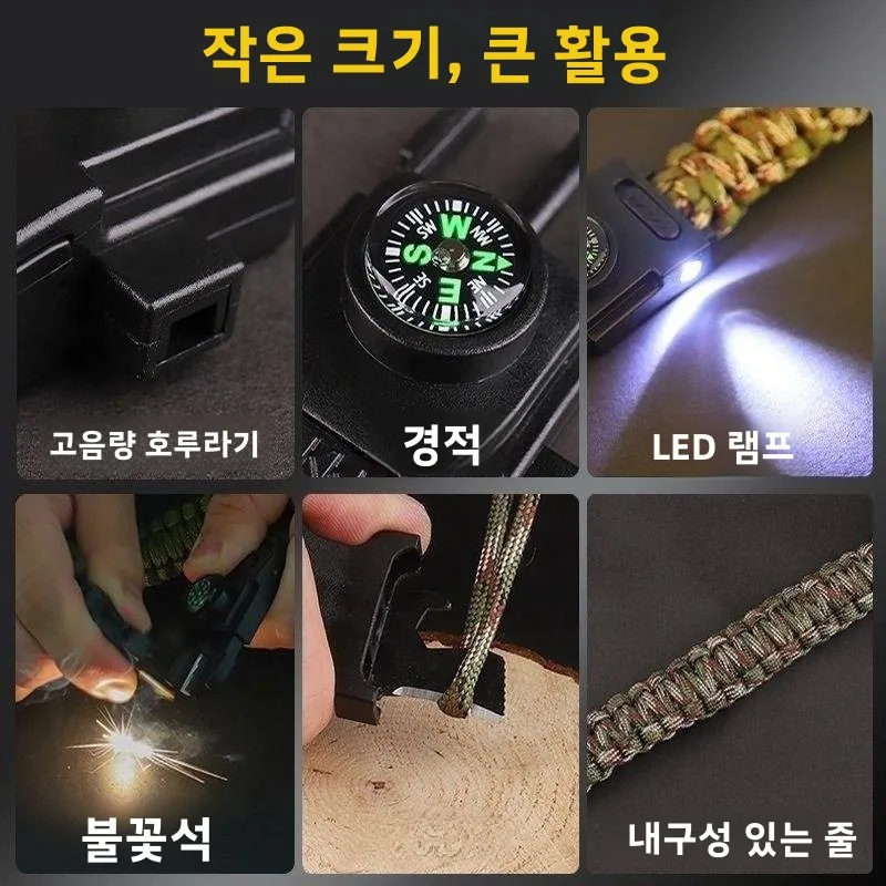 다기능 나침반 전술 팔찌 줄 야외 생존 장비 화덕 점화기 호루라기 하이킹 캠핑 장비