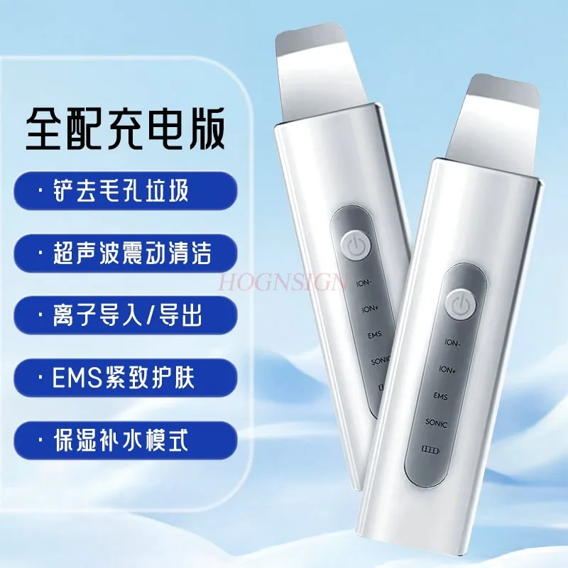 Ultrasonic peeling machine blackhead removal beauty instrument electric household facial pore cleaner