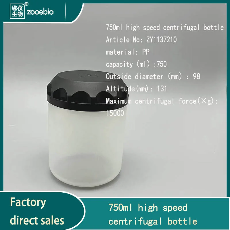 750ml PPCO high speed centrifugal bottle, centrifugal cup, high temperature bottle