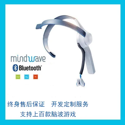 

God read bluetooth brain brain cubic mindwave brain wave instrument high-tech brain wave feedback attention training