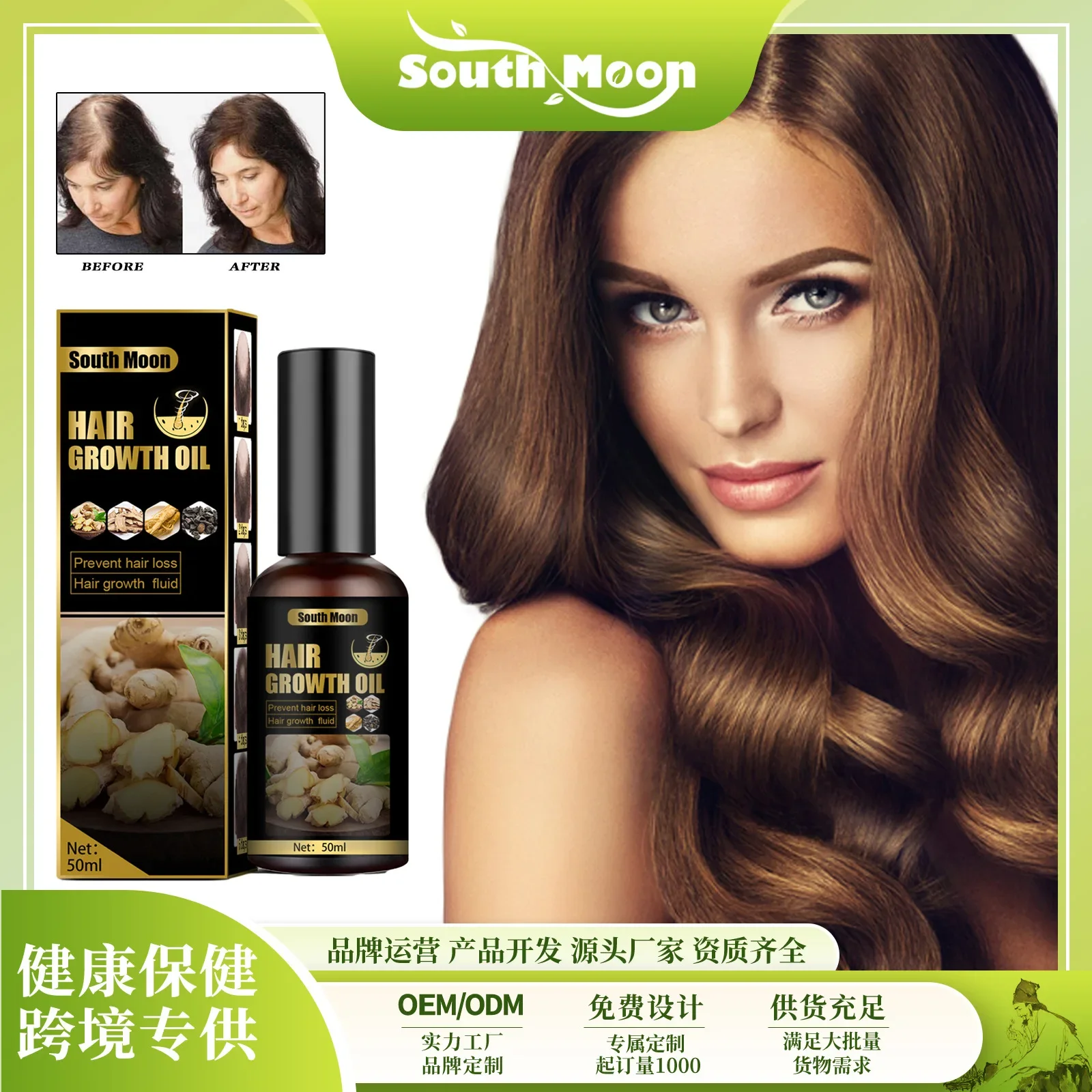 Description Picture 6 of itemFor solving baldness, Anti hair loss spray anti hair loss hair nutrition growth agent essence promotes hair growth