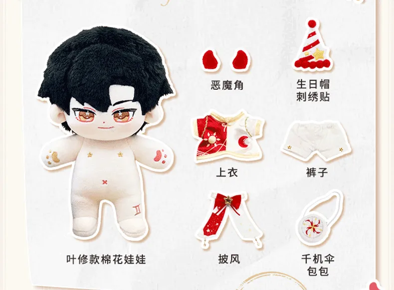 Cosmile The King's Avatar Quanzhi Gaoshou Official Original Zhou Zekai  Stuffed Plushie Toy 20cm Plush Birthday Body Sa - AliExpress