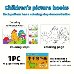 Children's 46 - Page Artistic Coloring and Painting Book - Creative Learning Art Supplies, Perfect Gift (Random one)