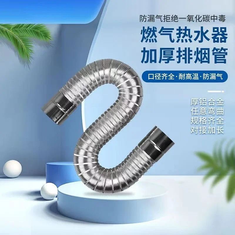 

Fireproof gas water heater stainless steel 60-150mm aluminum strong universal exhaust Car intake pipe extension tube length