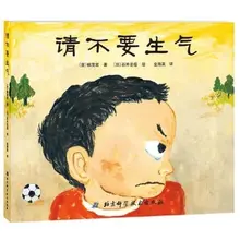 

Please don't be angry picture book children baby kindergarten picture book story book