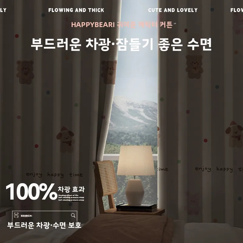 침실 풀쉐이딩 햇빛 차단 커튼 세트 신제품 2026년형 무타공 설치 조절 가능한 봉으로 발코니 창문 프라이버시 보호