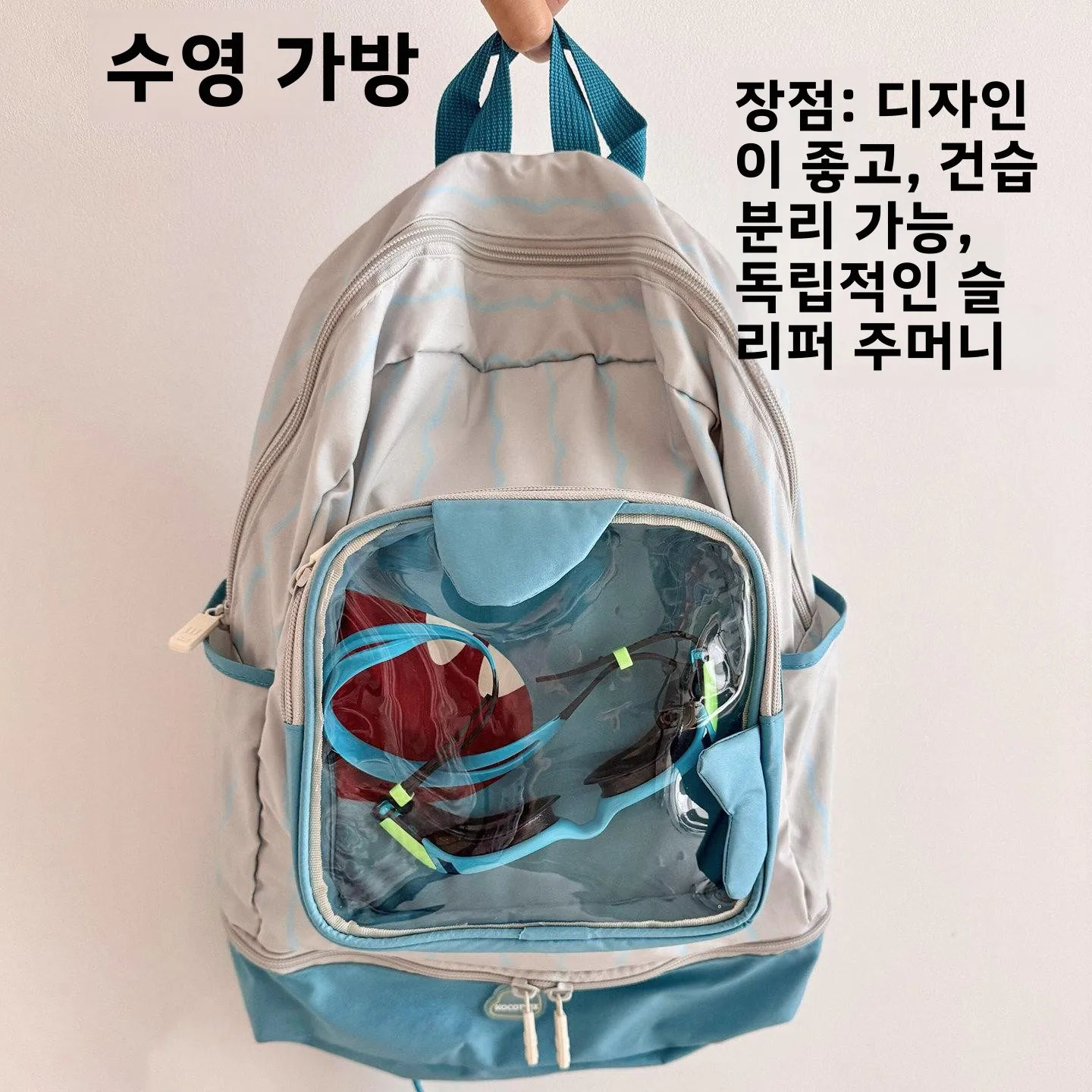 상어 수영 특수 가방 방수 건식 습식 분리 어린이 수영복 보관 가방 휴대용 대용량 여행 배낭