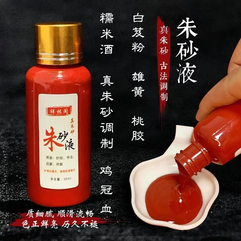 Cinnabar Liquid Taoist Natural Raw Ore Cinnabar Rough Stone Powder Ink Calligraphy Painting Cinnabar Ink Fengshui Figurines