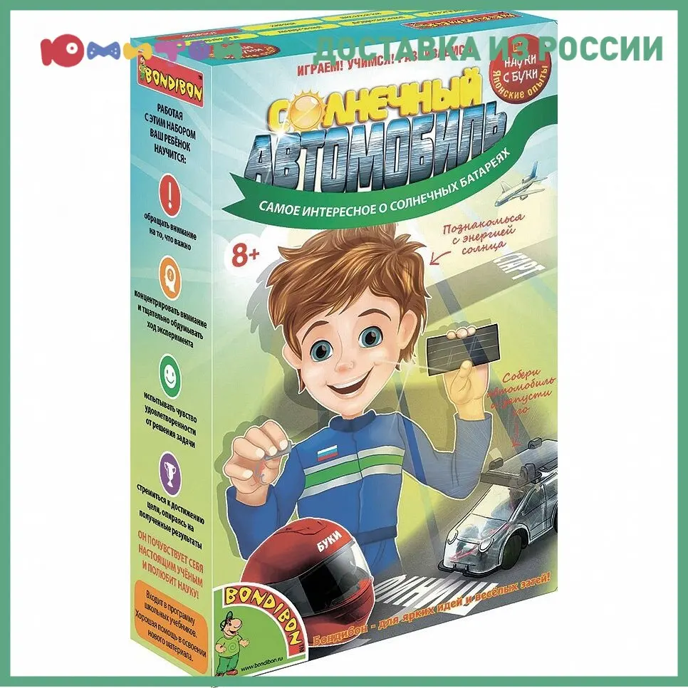 Набор для опытов Bondibon Науки с Буки Солнечный автомобиль (ВВ1143) |