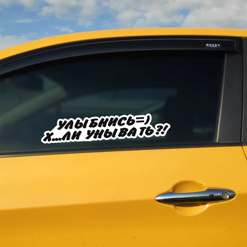 Наклейка улыбнись на авто Наклейка улыбнись на авто
