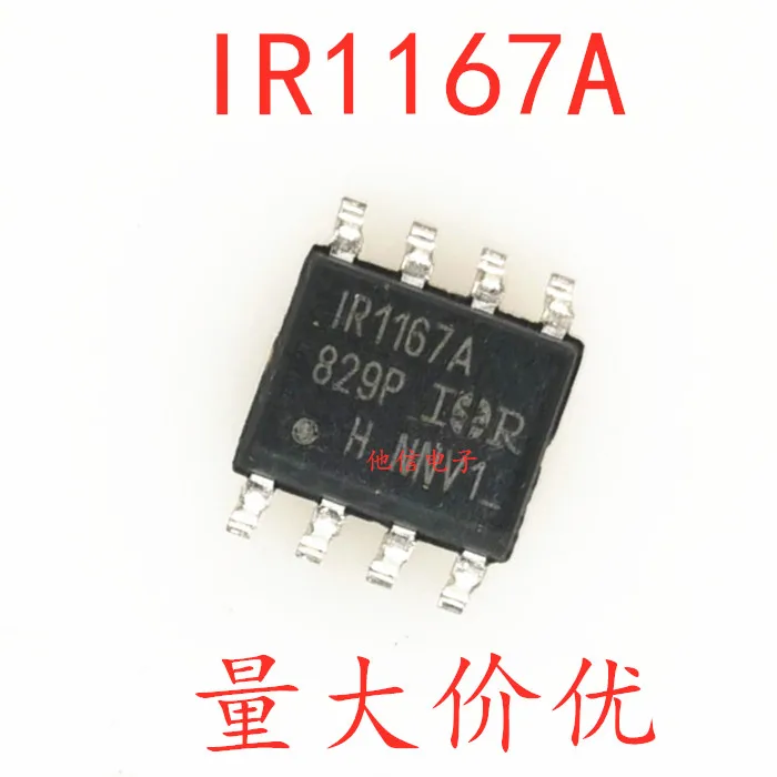 

Бесплатная доставка IR1167A IR1167ASTRPBF SOP-8 7A 10 шт.
