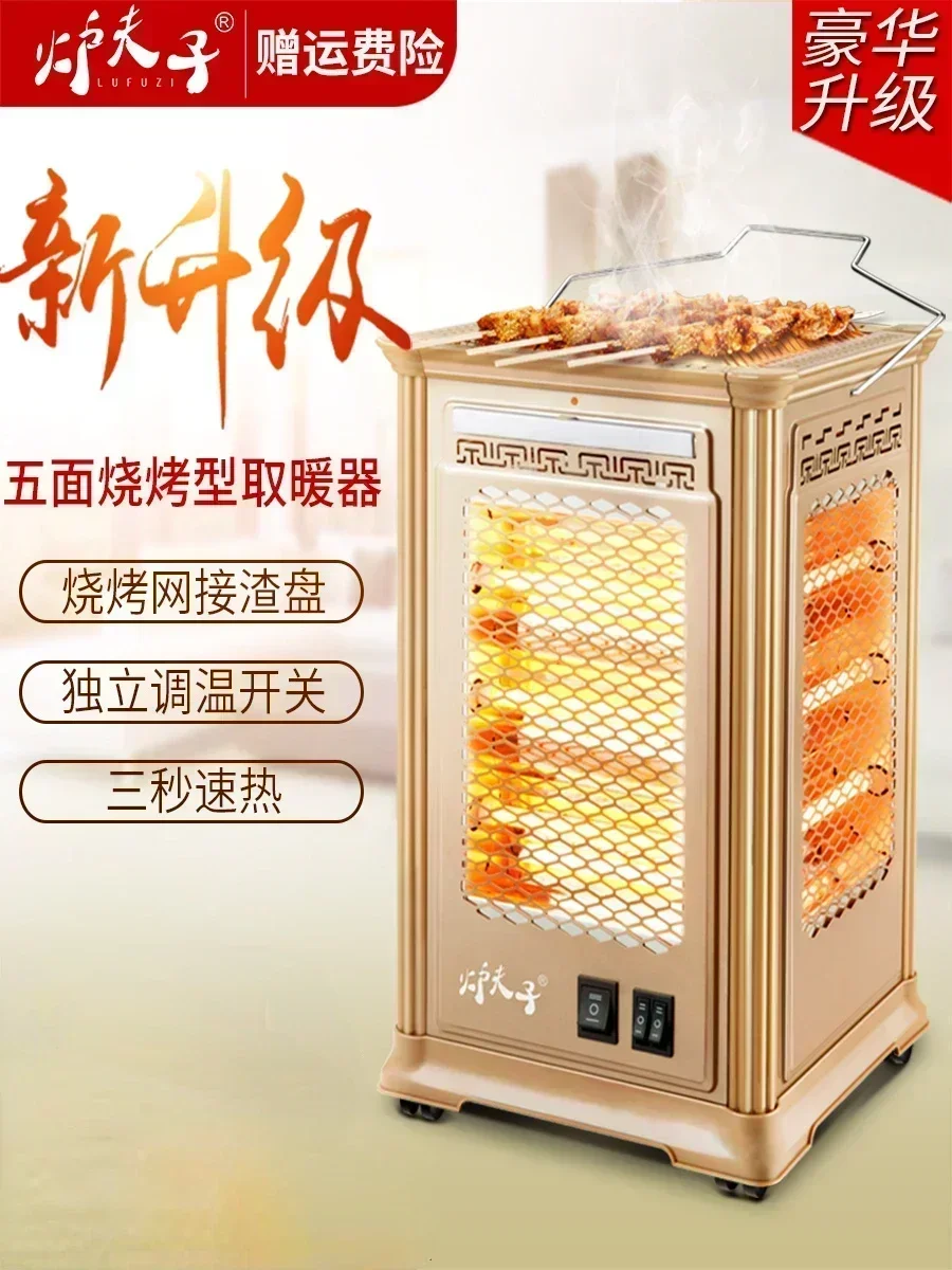 

Пятисторонний нагреватель, гриль Типа барбекю, маленький Электрический вентилятор на солнечной батарее, электрический гриль, домашний электрический нагревательный гриль 220 В