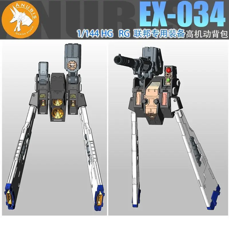 RG HG 1/144 페디셔널 하이 모빌리티 백팩 업그레이드 키트 - 아누비스 EX034 메카 커스텀 장비 부품