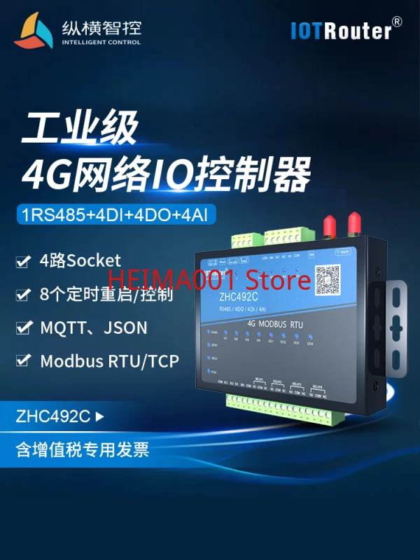 

4GDTU Industrial IoT RTU Switching Value Data Collection 485 to Wireless Modbus Gateway Remote Control