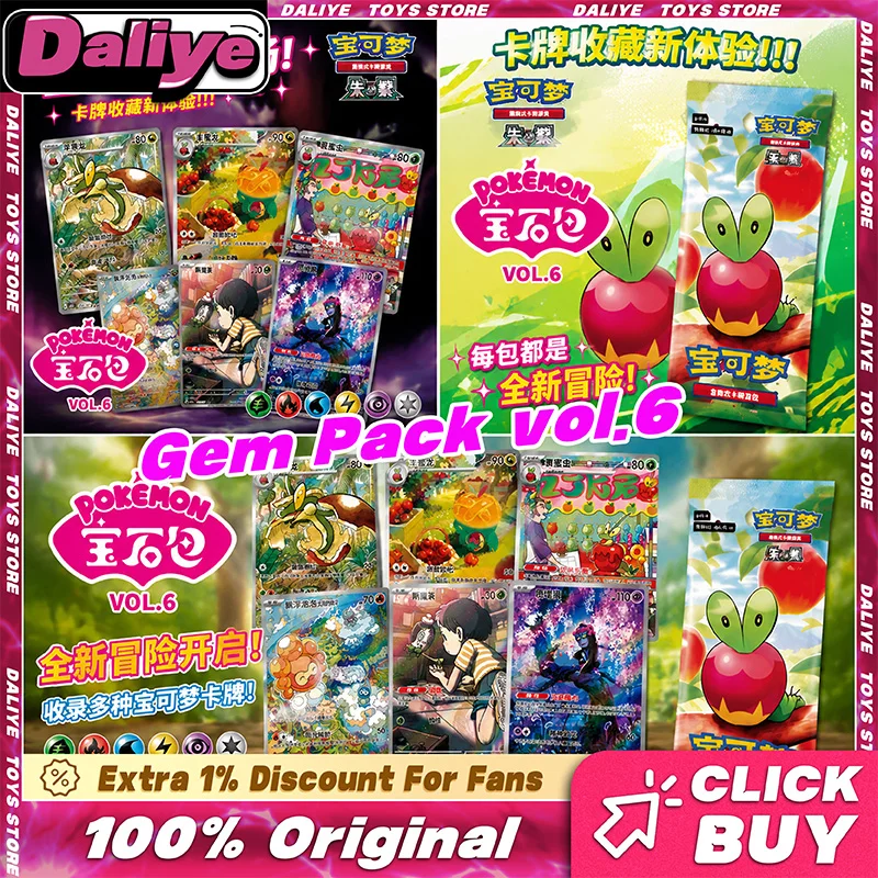 100%  CBB6C  카드 젬 팩 Vol.6 단순화된 중국어  PTCG 젬 팩 Vol..