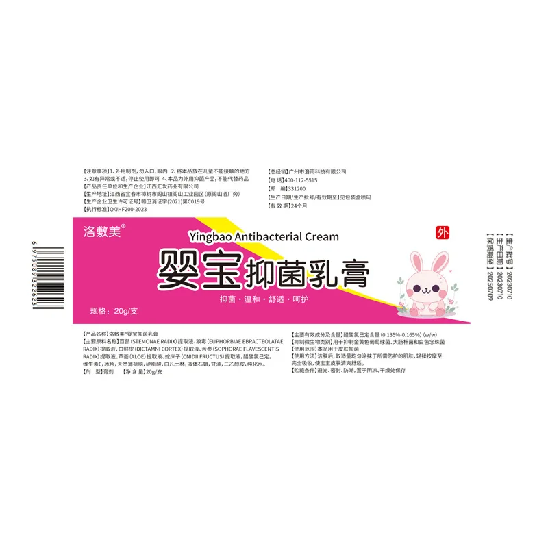 Baby Baby Skincare Cream 20g Anti rash, Red rash, Mosquito bite, Infant Milk Tinea, Sweat Red buttocks ointment
